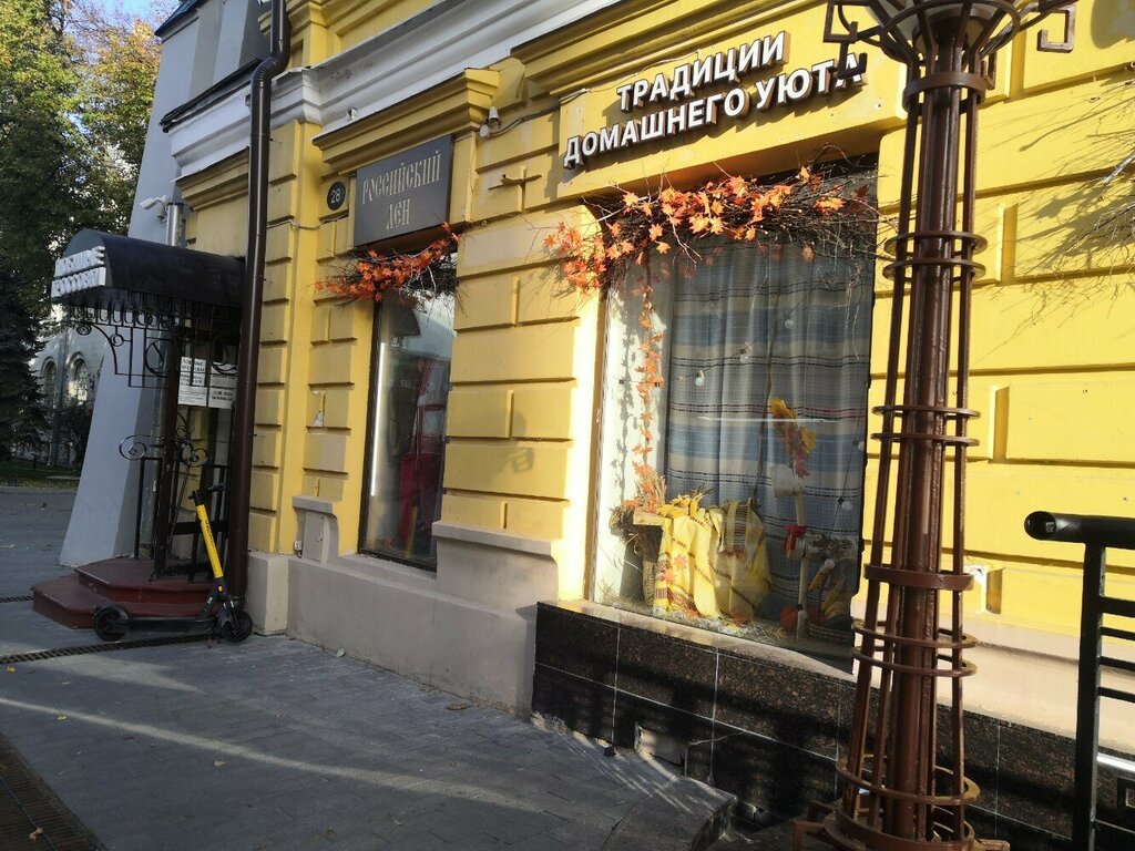 Традиции домашнего уюта